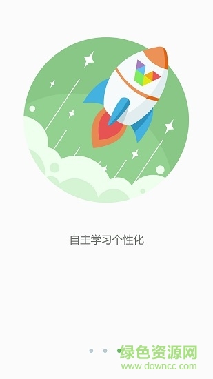 新东方在线微课堂最新版 v3.0.7 安卓版1