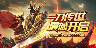 一刀传世