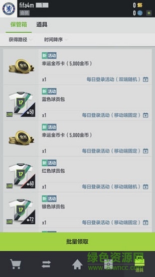 fifaonline4移动端 fifaonline4手机版下载