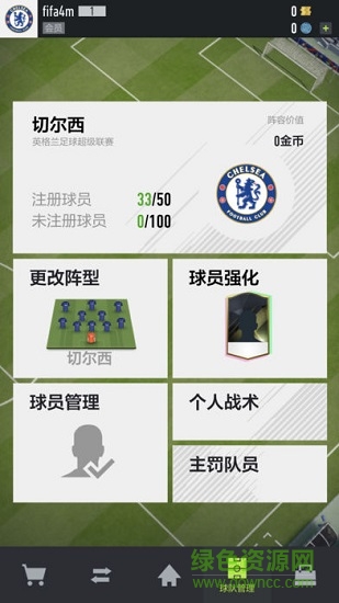 fifaonline4越南客户端 fifaonline4越南服