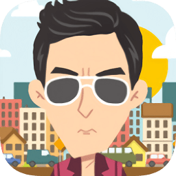 逆袭做土豪内购