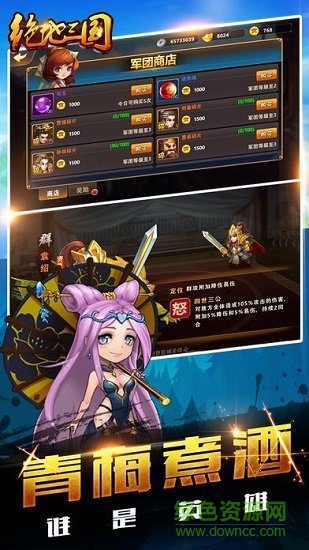 绝地三国无限元宝版 v2.7.10 安卓版0