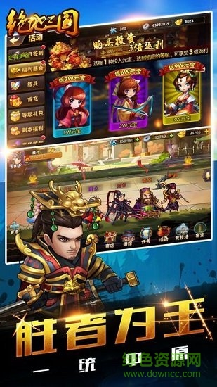 绝地三国无限元宝版 v2.7.10 安卓版2