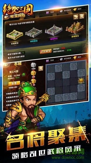 绝地三国无限元宝版 v2.7.10 安卓版3