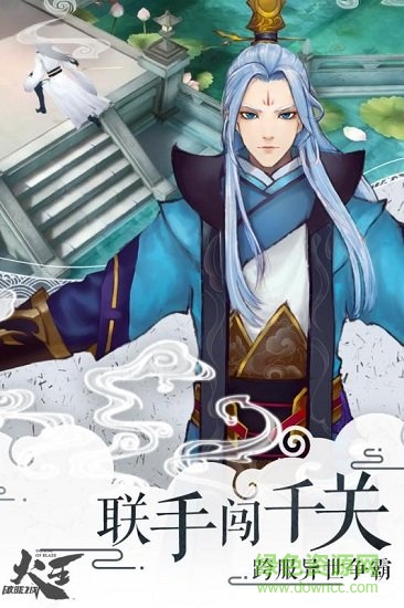 火王破晓之战网易手游 v3.0.1 安卓版3