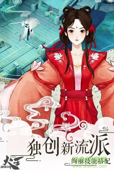 火王破晓之战网易手游 v3.0.1 安卓版2