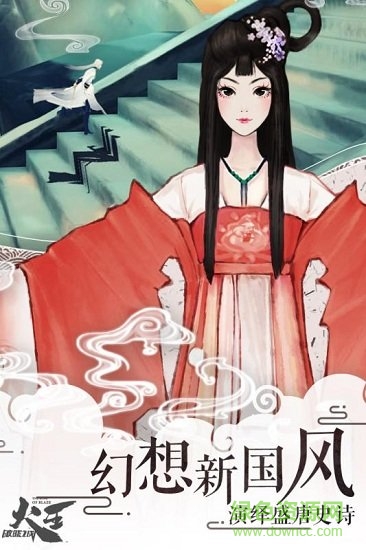 火王破晓之战网易手游 v3.0.1 安卓版0