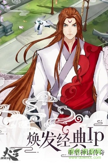 火王破晓之战网易手游 v3.0.1 安卓版1