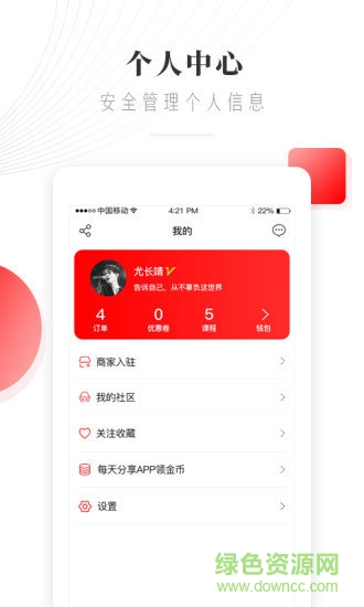 辅讯教育 v1.9.7 安卓版2