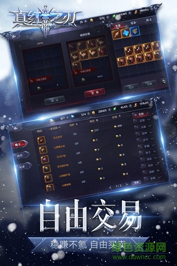 奇迹mu真红之刃 v7.2.0 安卓版1