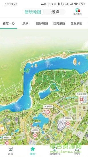 expo2019北京世园会 v4.2.1 安卓版2