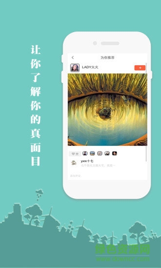 你了解自己吗游戏 v2.0 安卓版0