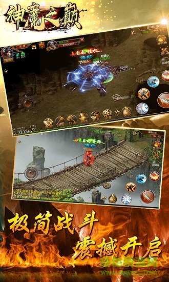 神魔之巅官方版 v8.1.48 安卓版0