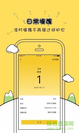 麻花宠物 v1.3.1 安卓版1