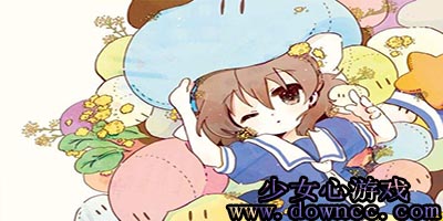 少女心游戏有哪些?抖音少女心游戏-少女心游戏大全