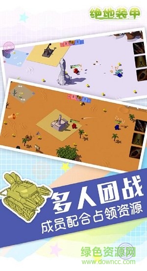 绝地装甲车 v1.3.1 安卓版1