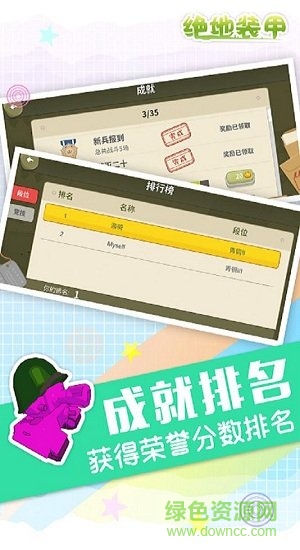 绝地装甲车 v1.3.1 安卓版0