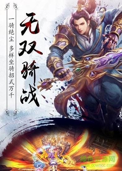 真龙传世 v1.0 安卓版2