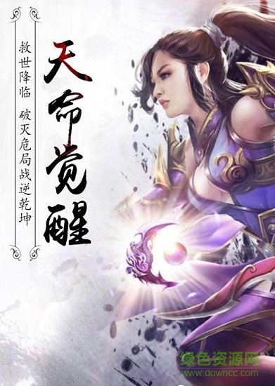 真龙传世 v1.0 安卓版3