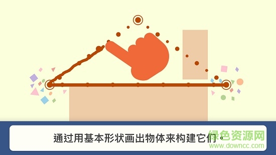 artie魔法铅笔 v1.12 安卓版1