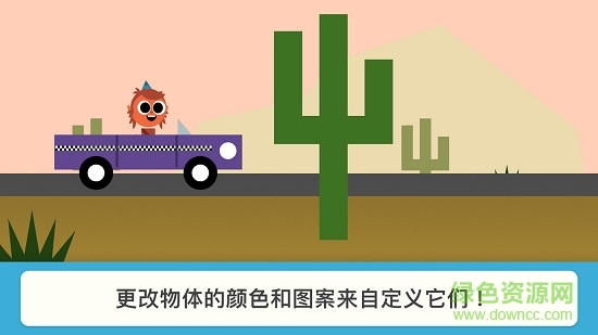 artie魔法铅笔 v1.12 安卓版2