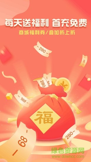 折扣鱼bt手游盒子 v2.1.0.0 安卓版2