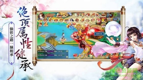 天仙月ios手游 v1.0.3.5 iphone版0