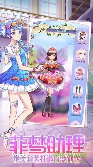 菲梦少女手游 v1.8.0 安卓免费版1