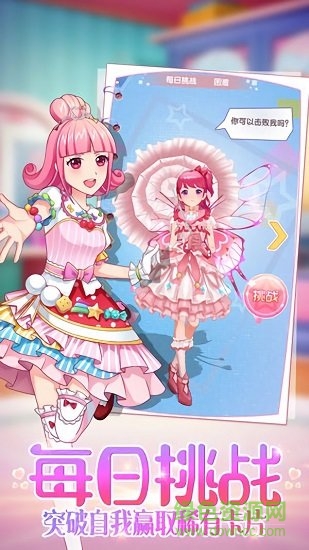 菲梦少女手游 v1.8.0 安卓免费版0