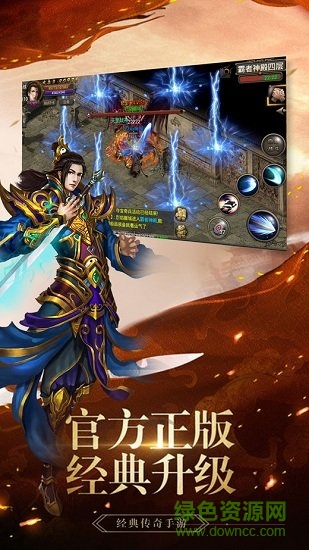 曙光传奇官方版 v1.0 安卓最新版0