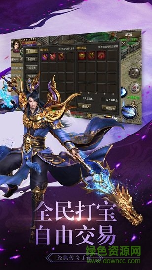 曙光传奇官方版 v1.0 安卓最新版1