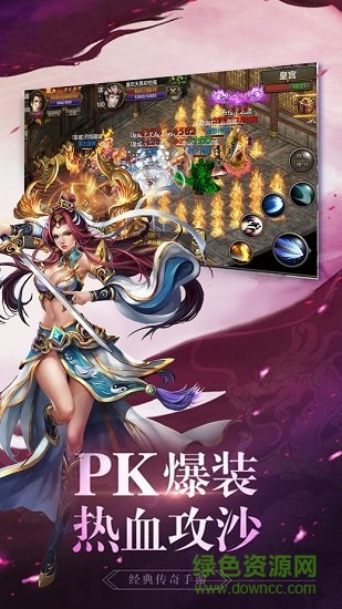 曙光传奇官方版 v1.0 安卓最新版2