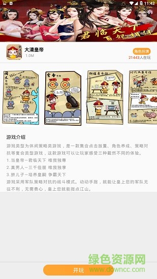 易乐玩游戏平台app v3.1.16 官方安卓版0