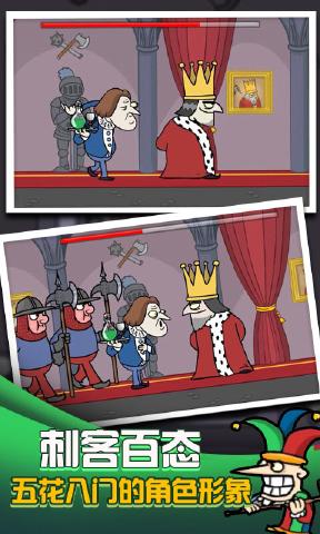 刺杀国王2手机版 v1.2.0 安卓中文版1