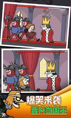 刺杀国王2手机版 v1.2.0 安卓中文版3