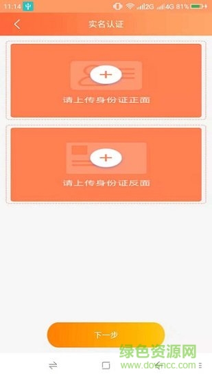 金彩虹 v2.0 安卓版0