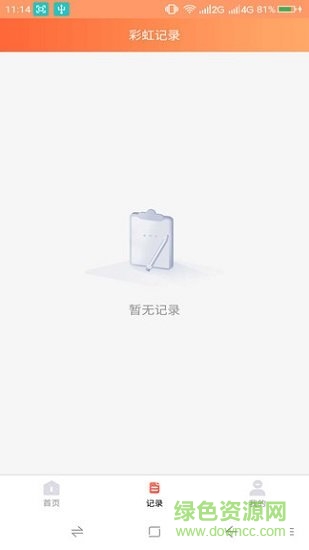 金彩虹 v2.0 安卓版2