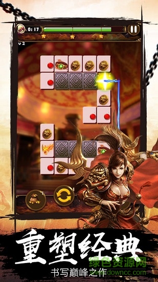 巅峰霸业手游 v1.0.1.4250 安卓版0