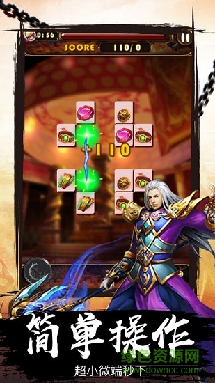 巅峰霸业手游 v1.0.1.4250 安卓版1