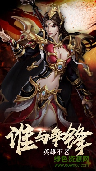 巅峰霸业手游 v1.0.1.4250 安卓版3