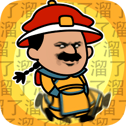 皇上请留步无限内购