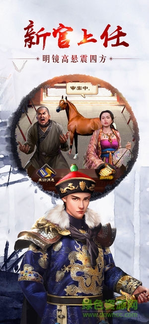 草花惬意官场游戏 v1.0.0 安卓版0