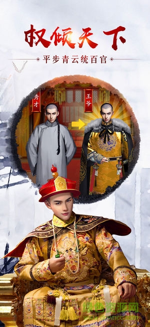 草花惬意官场游戏 v1.0.0 安卓版1