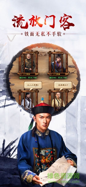 草花惬意官场游戏 v1.0.0 安卓版3