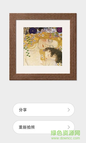 手机照片装裱大师app v2.5.3 安卓版2