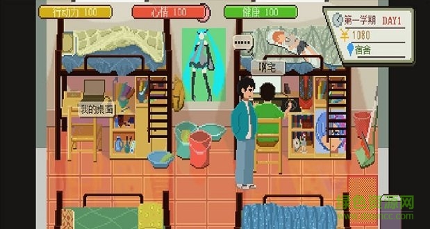 下一站我的大学手游 v3.9.3安卓版0