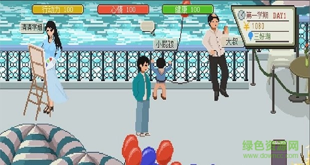 下一站我的大学手游 v3.9.3安卓版2