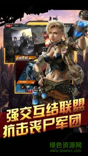 尸域黎明内购 v1.0.1 安卓版0