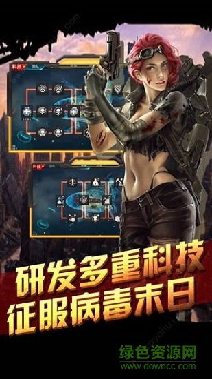 尸域黎明内购 v1.0.1 安卓版1