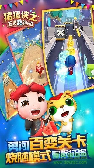 猪猪侠五灵酷跑HD内购正式版 v1.0.1 安卓无限金币钻石版1